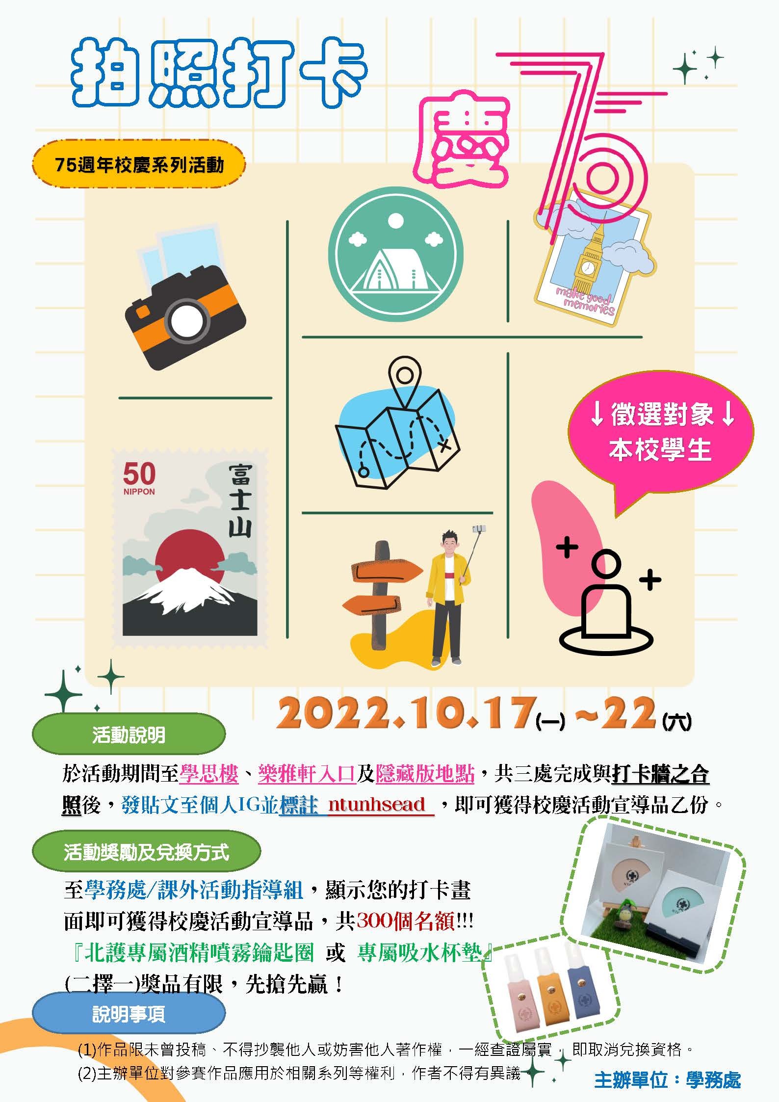 活動海報