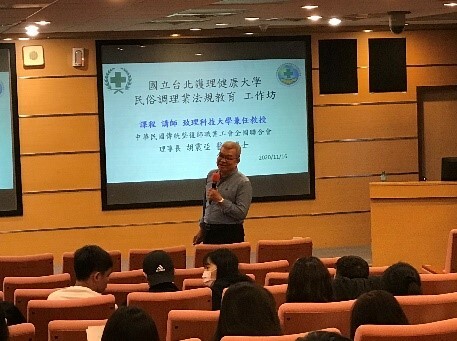 說明民俗調理業輔導與管理圖片