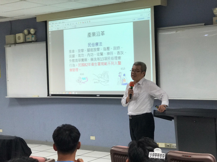 說明民俗調理業發展沿革圖片